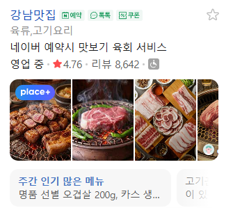진행 후 노출