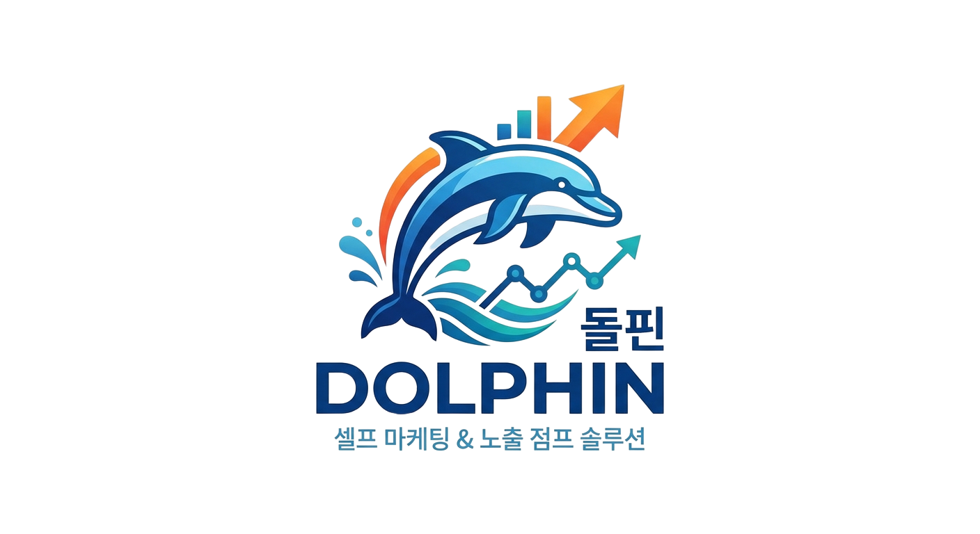 돌핀